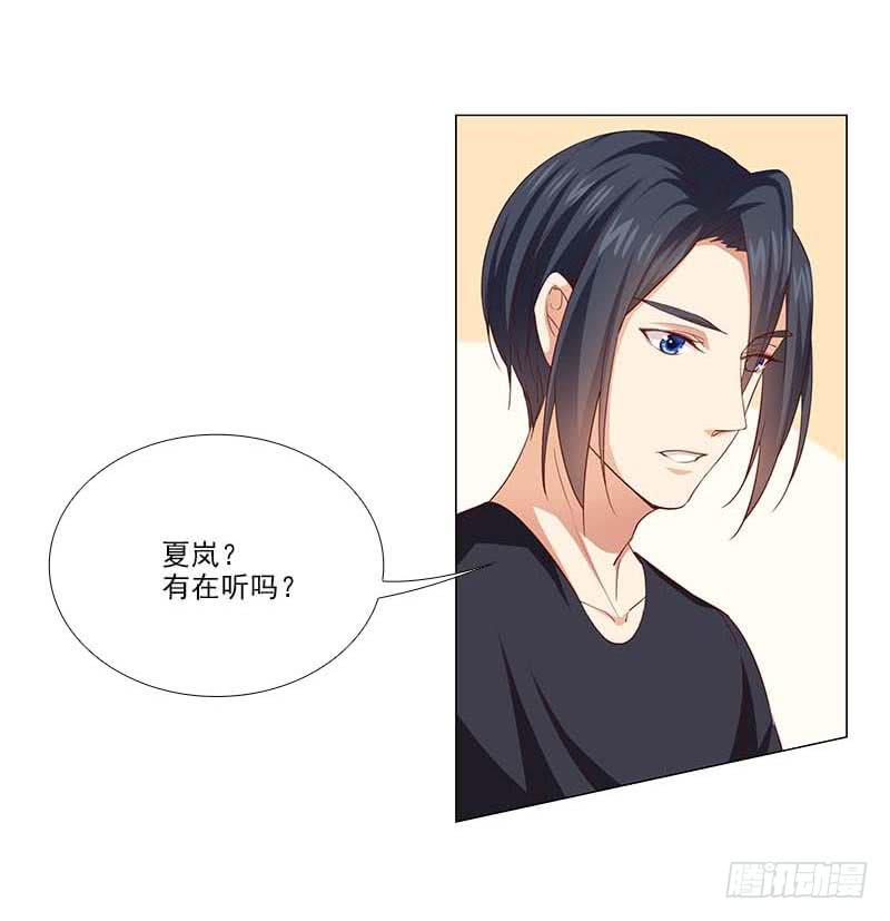 打断他的腿儿~-第68话