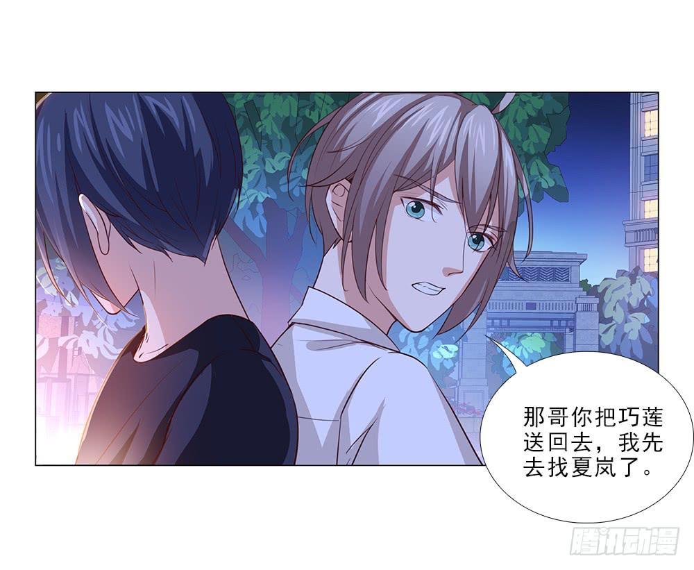 误会啊！！-第70话