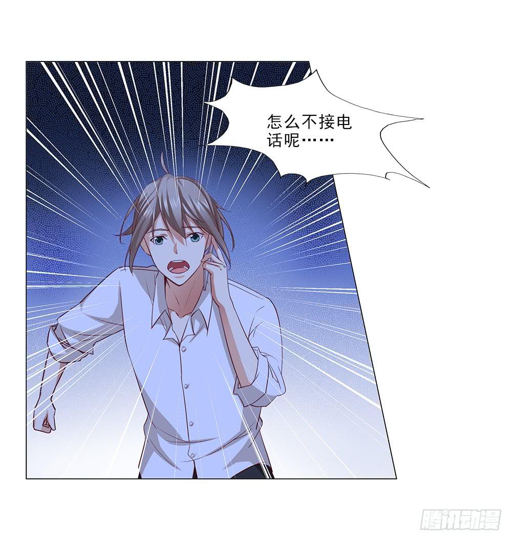 误会啊！！-第70话