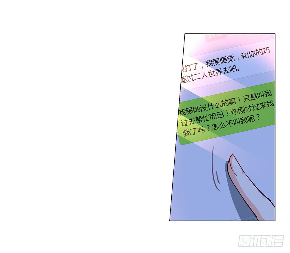 误会啊！！-第70话