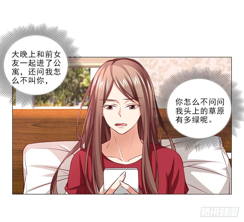 误会啊！！-第70话