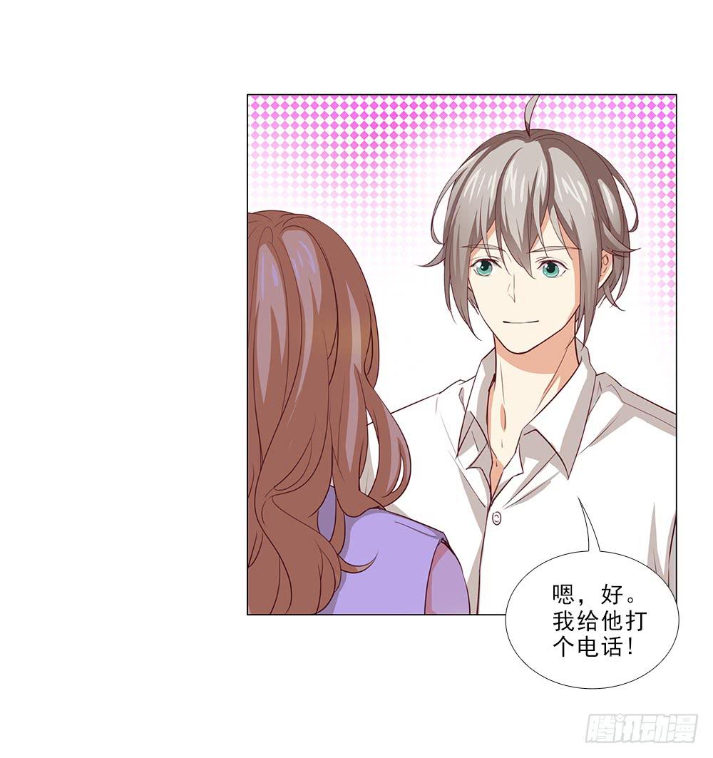 误会啊！！-第70话