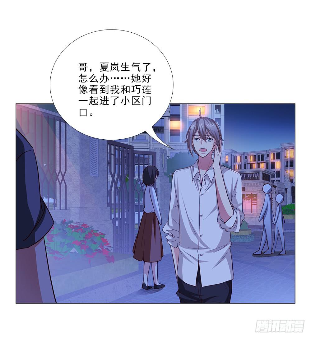 误会啊！！-第70话