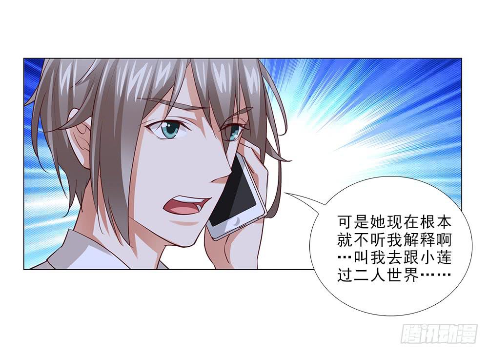 误会啊！！-第70话