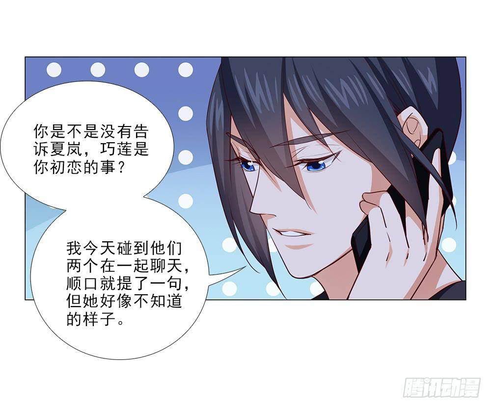 误会啊！！-第70话
