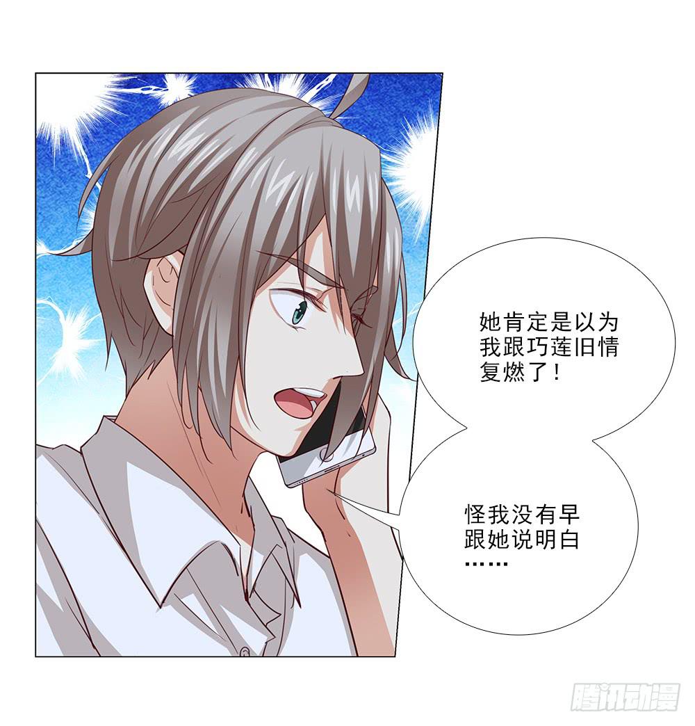 误会啊！！-第70话