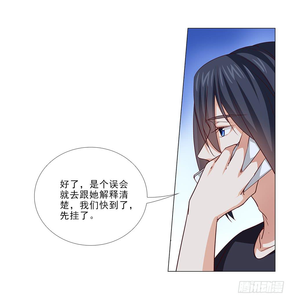误会啊！！-第70话