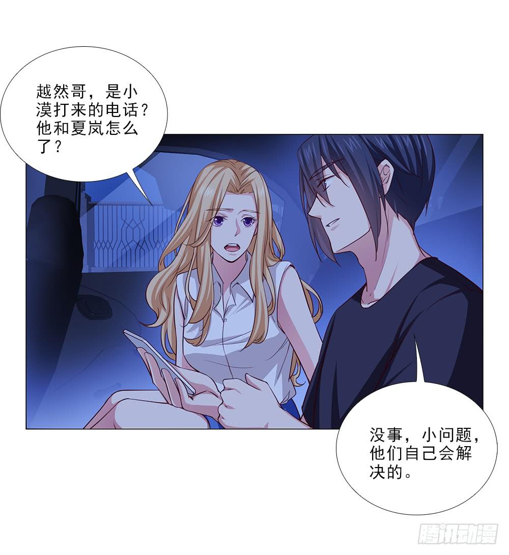 误会啊！！-第70话