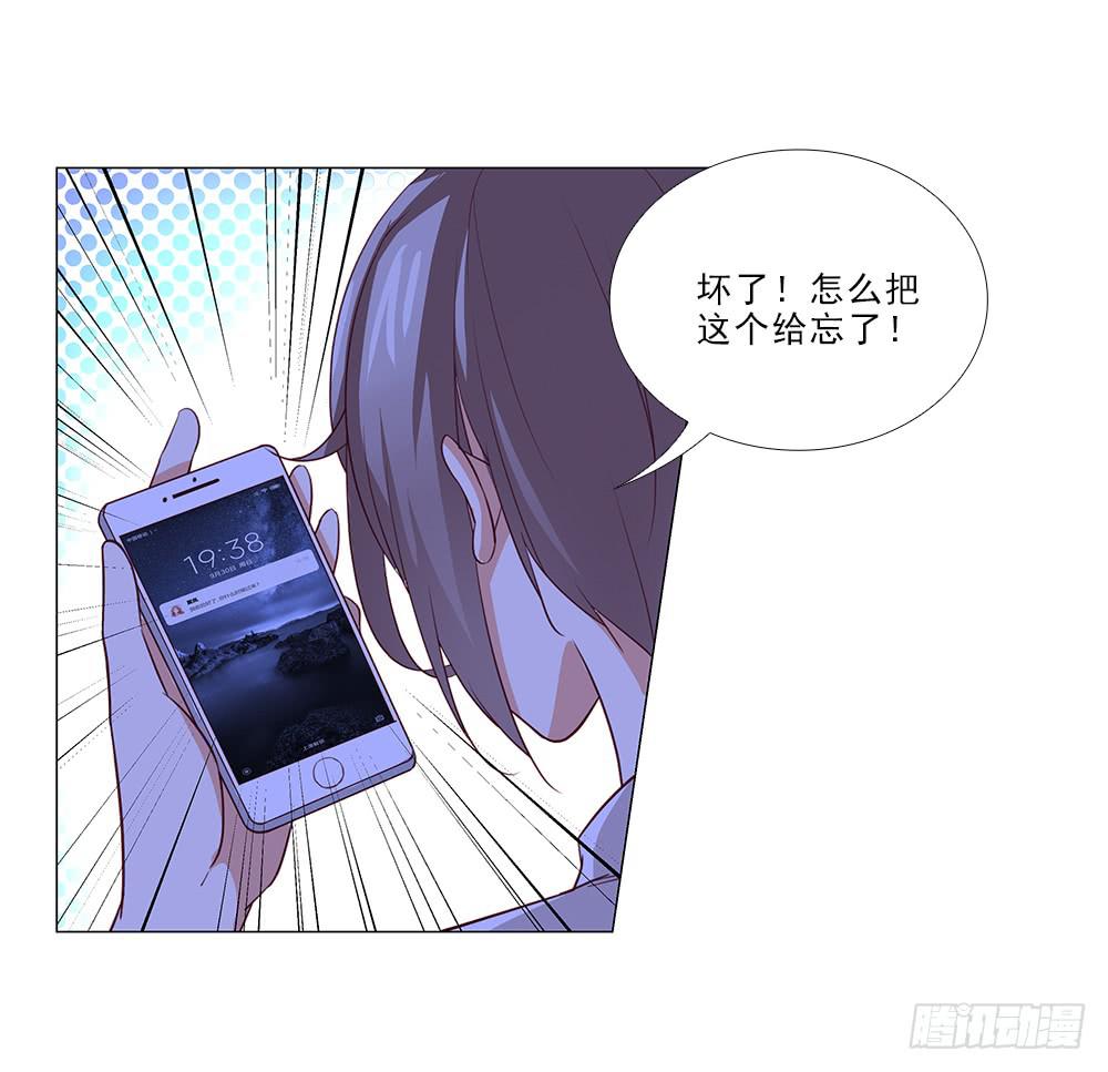 误会啊！！-第70话