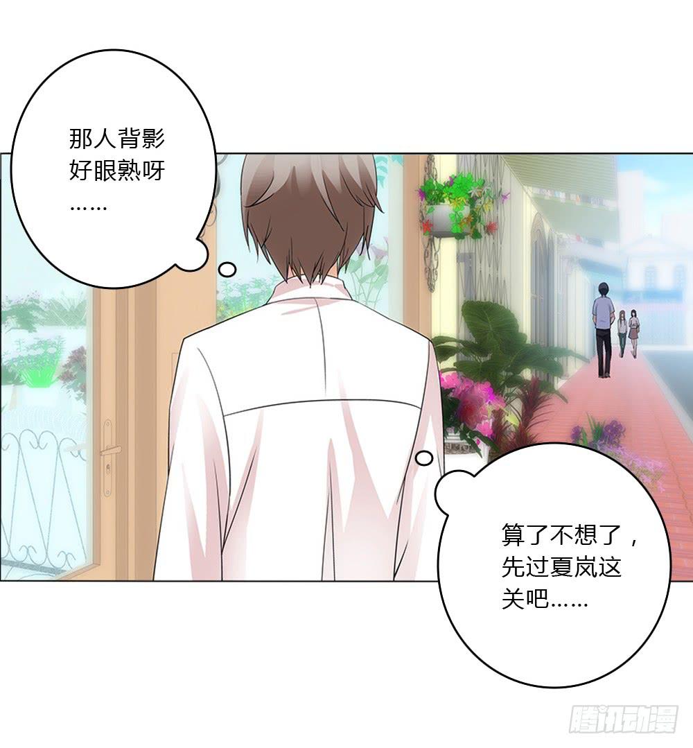 表哥-第8话