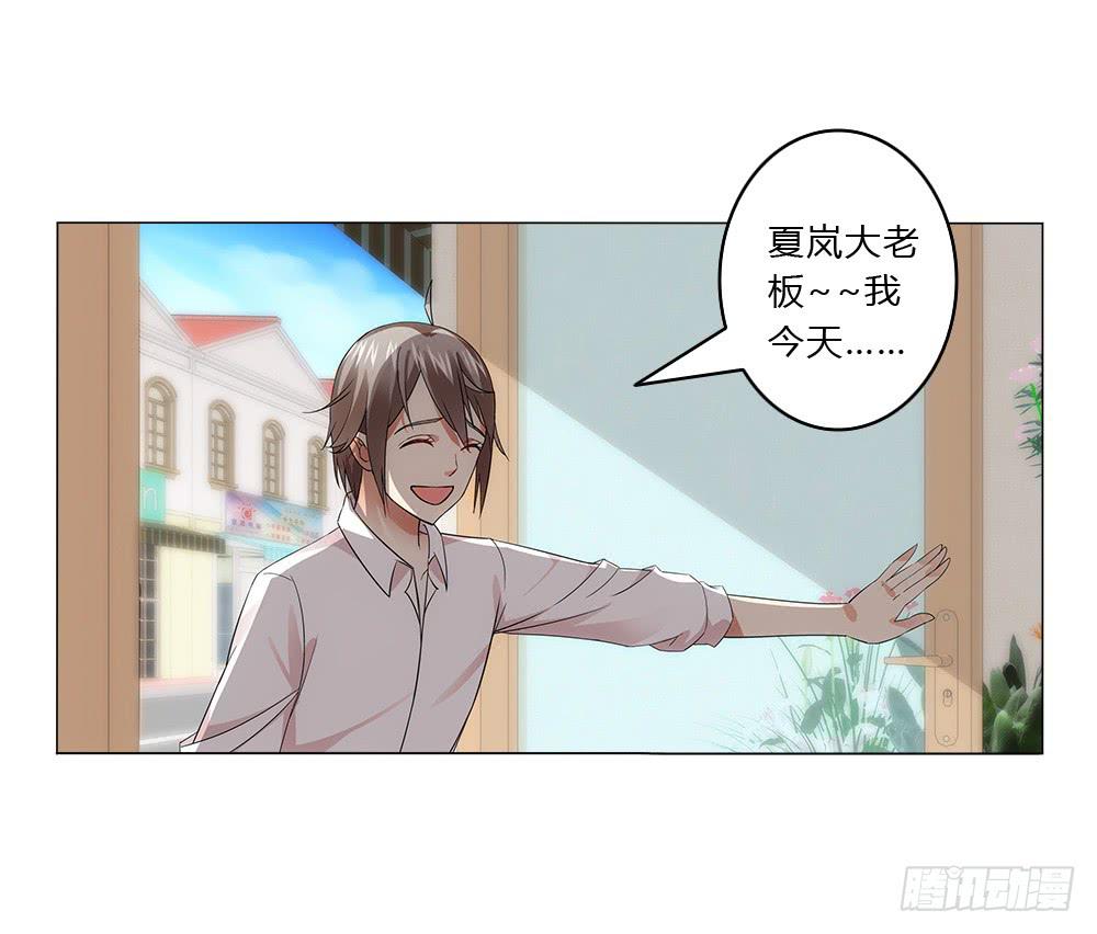 表哥-第8话