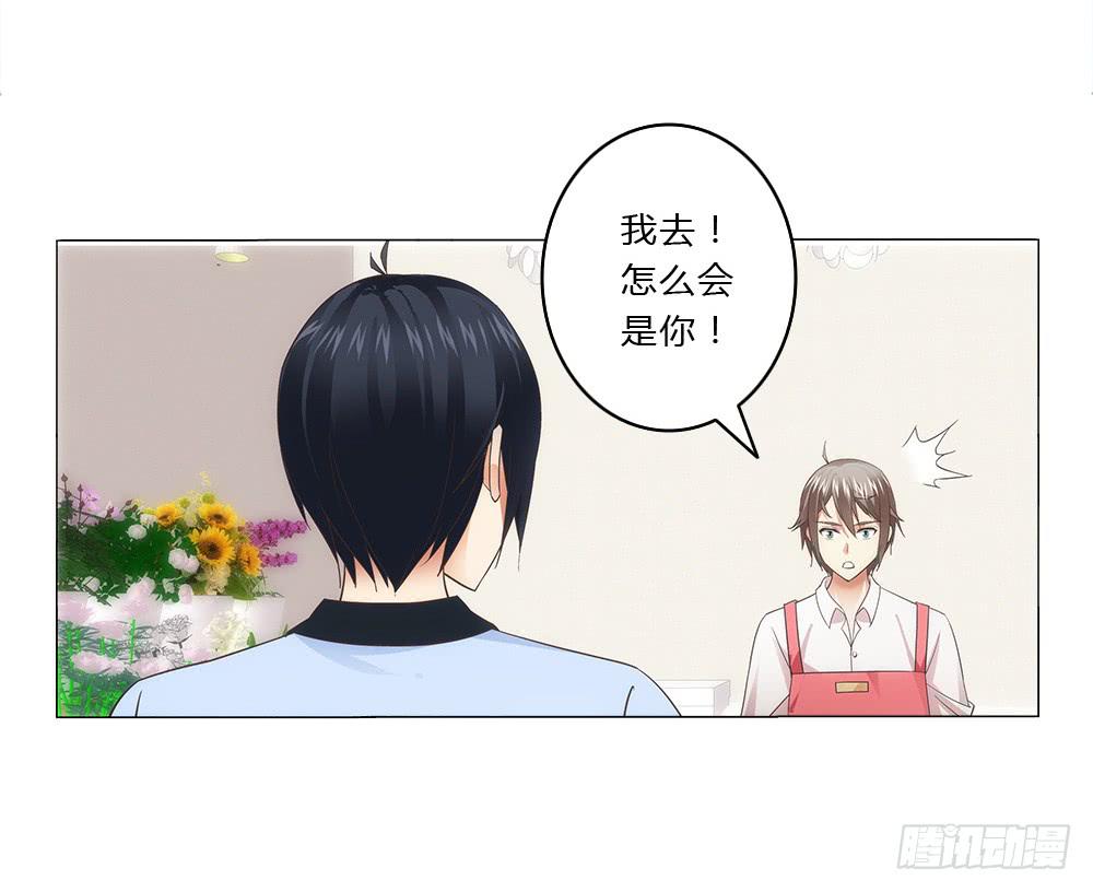 表哥-第8话