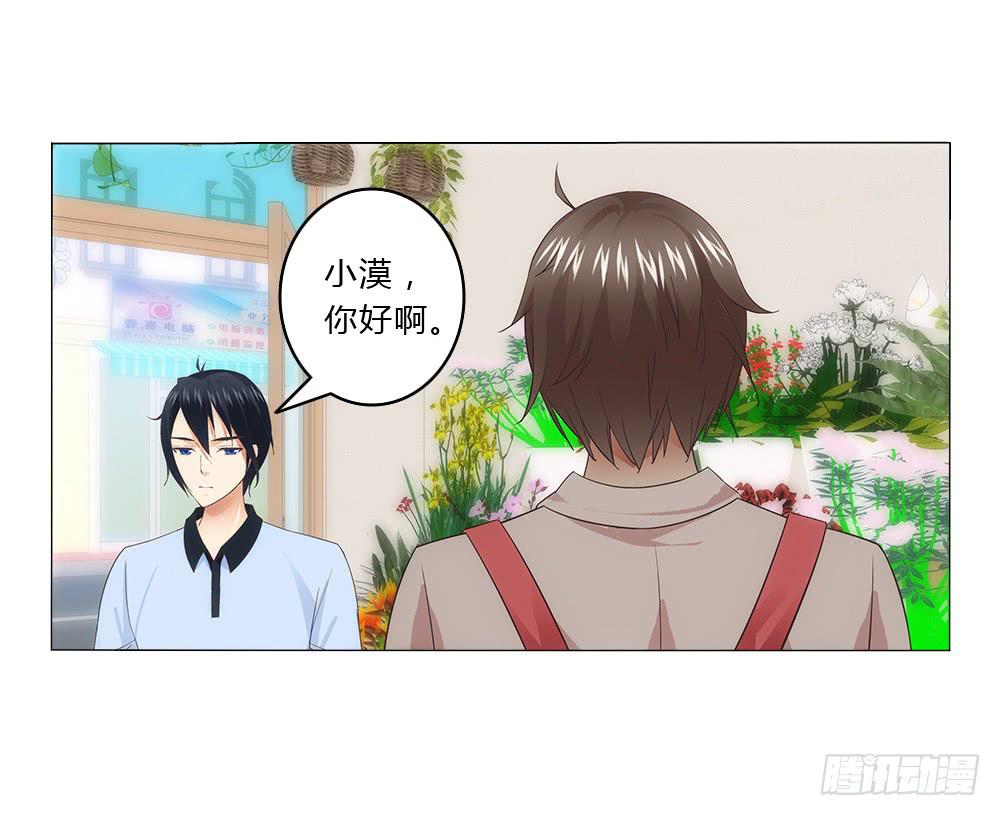 表哥-第8话