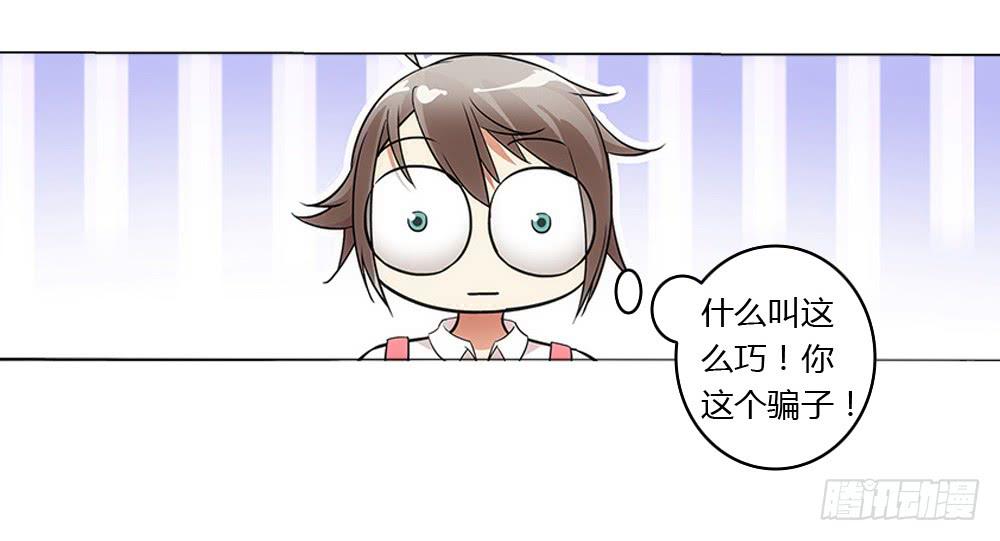 表哥-第8话