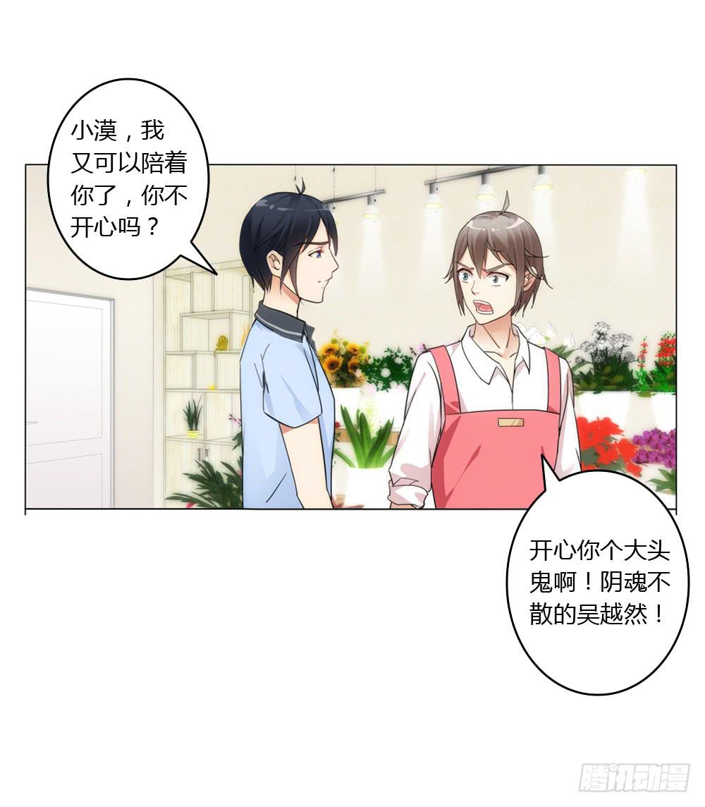表哥-第8话