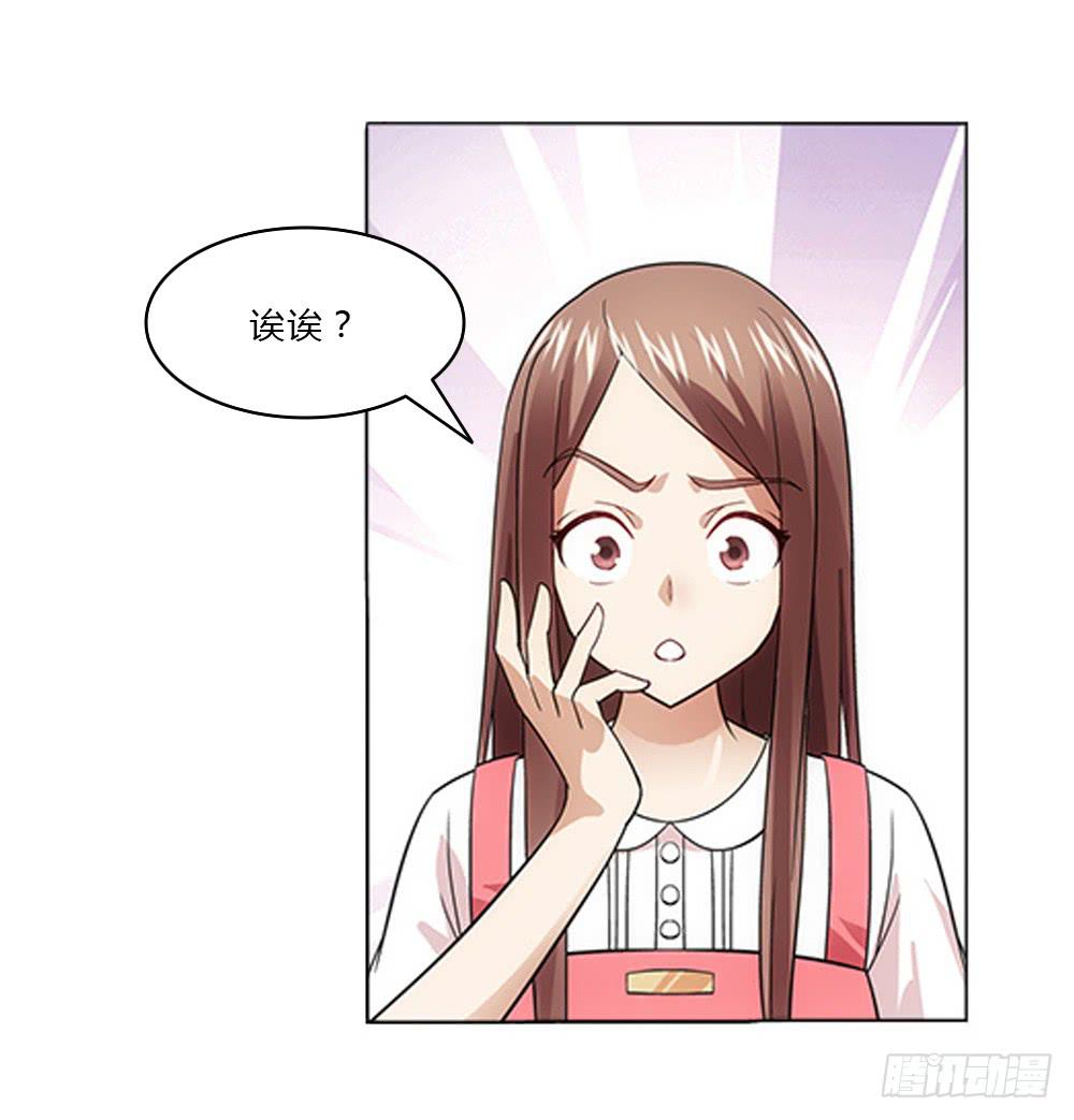 表哥-第8话