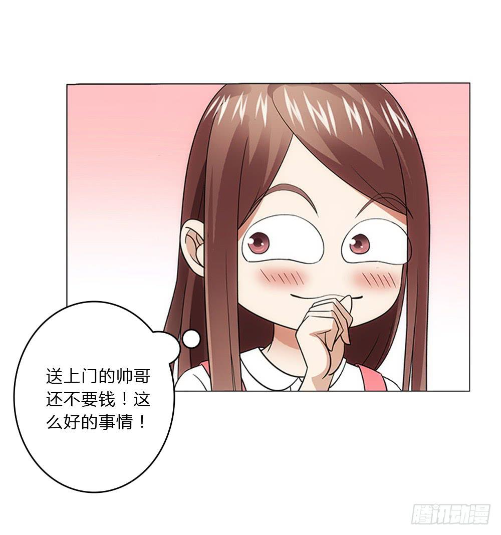 表哥-第8话