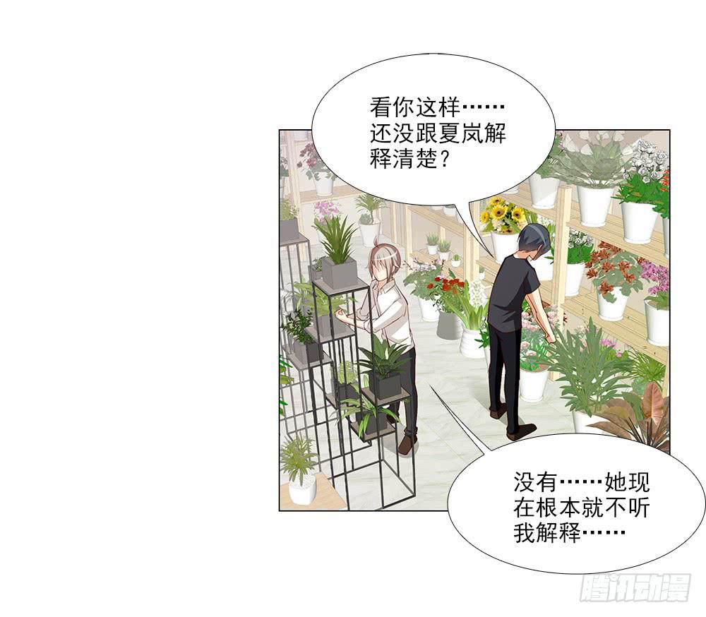 原来真的误会了！-第72话