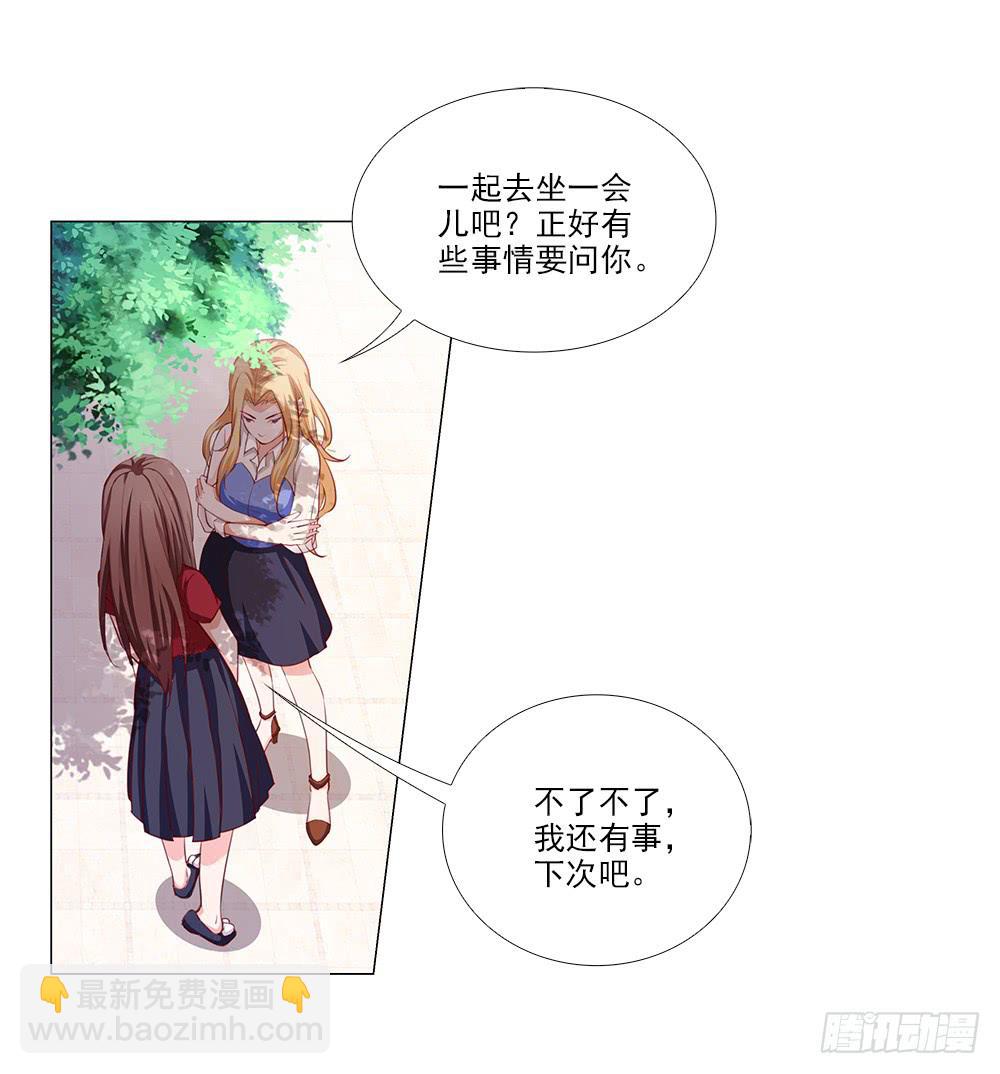 原来真的误会了！-第72话