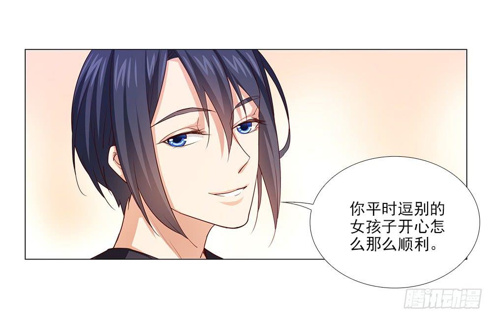 原来真的误会了！-第72话