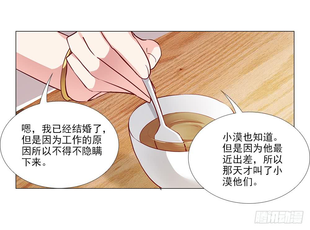 原来真的误会了！-第72话