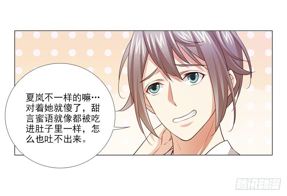 原来真的误会了！-第72话