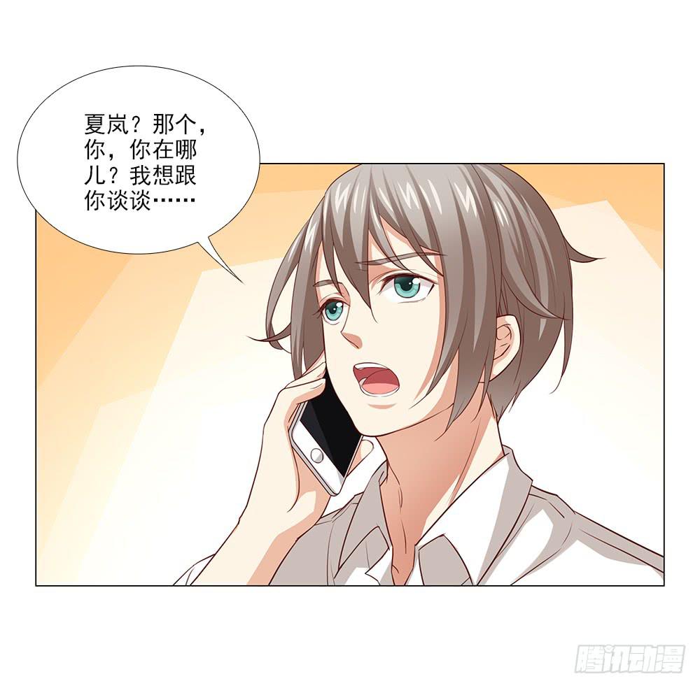 原来真的误会了！-第72话