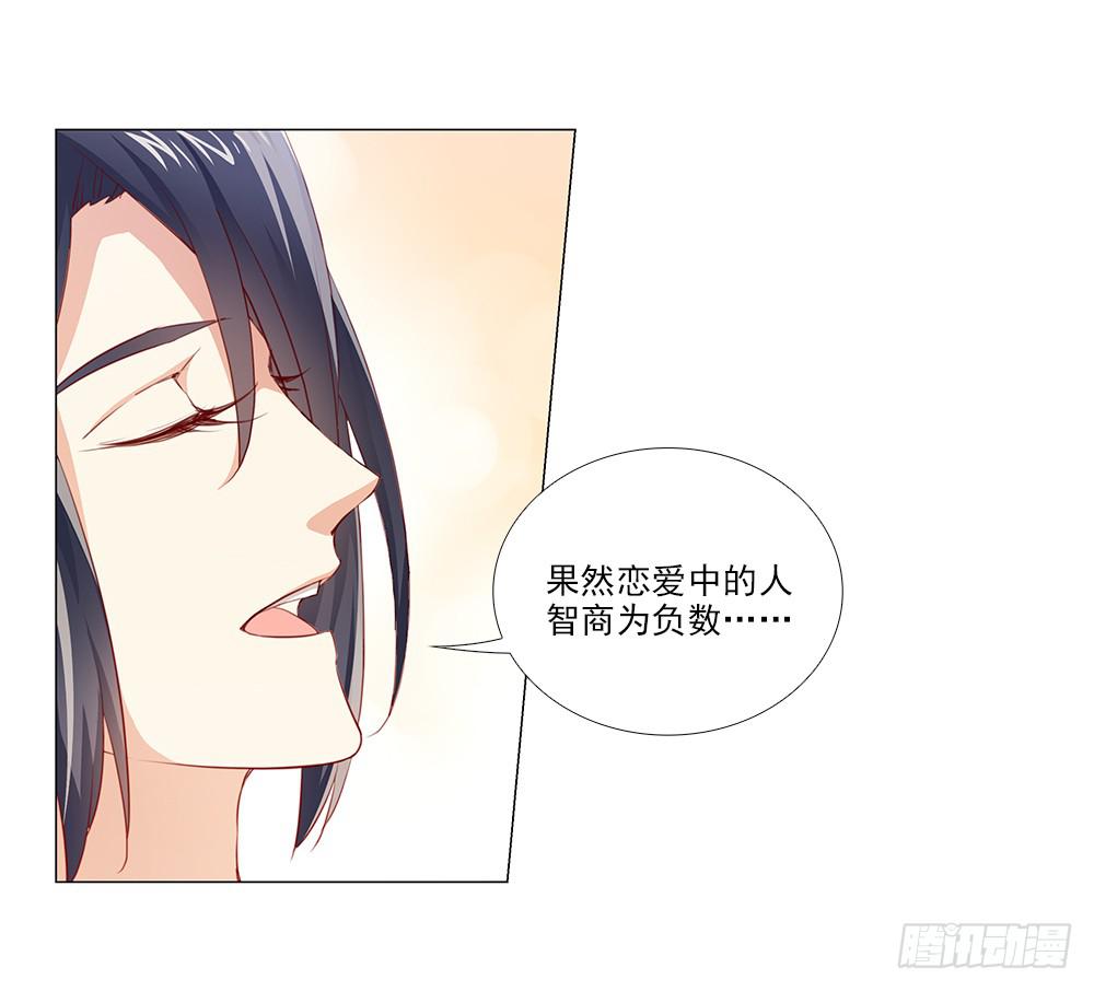 原来真的误会了！-第72话