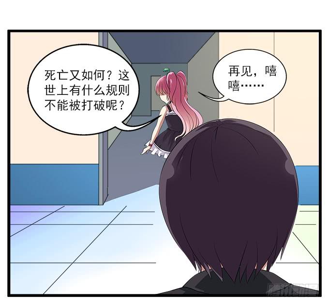 【鸢尾花1】阴阳相隔-第2话