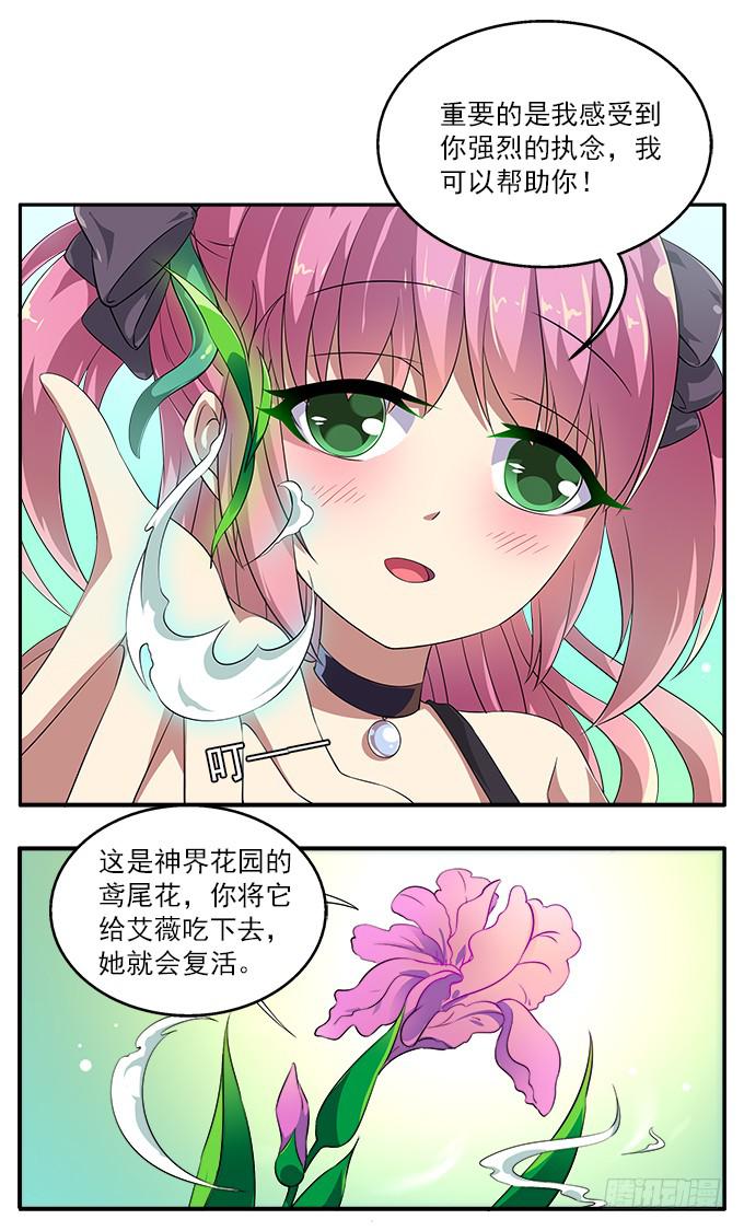 【鸢尾花1】阴阳相隔-第2话