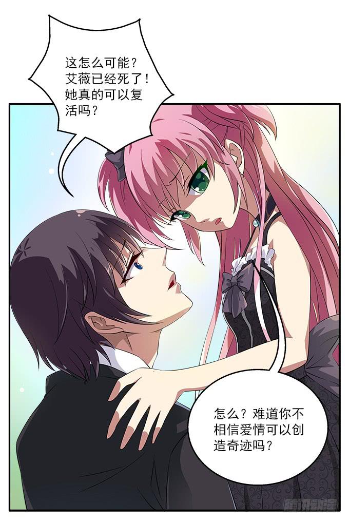 【鸢尾花1】阴阳相隔-第2话
