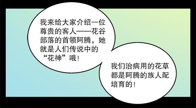【白玫瑰2】花神的约会-第12话