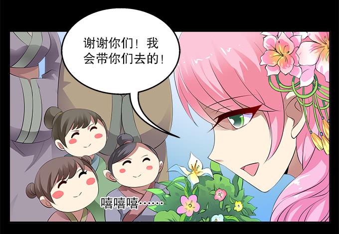 【白玫瑰2】花神的约会-第12话