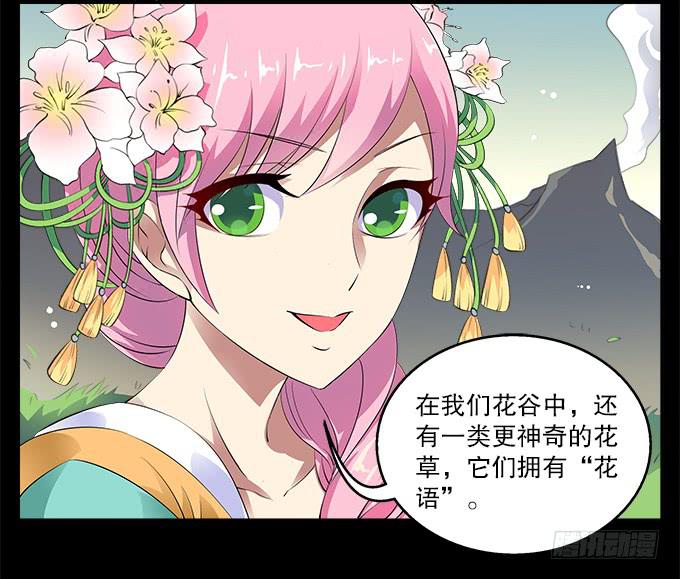 【白玫瑰2】花神的约会-第12话