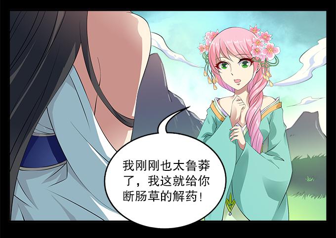 【白玫瑰2】花神的约会-第12话