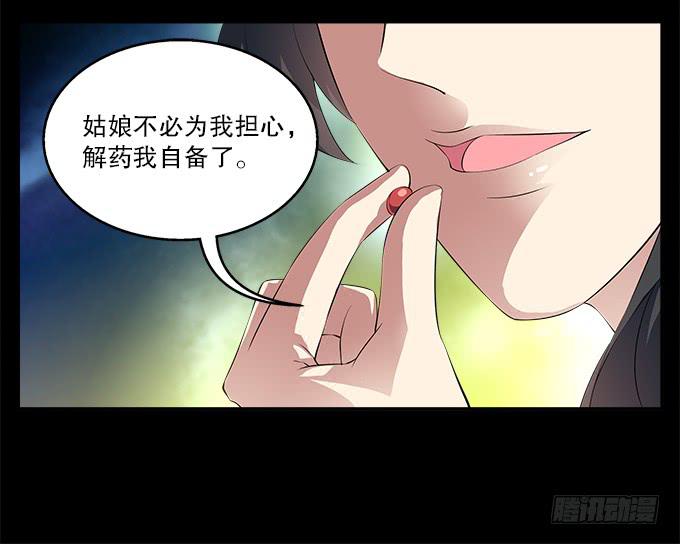 【白玫瑰2】花神的约会-第12话