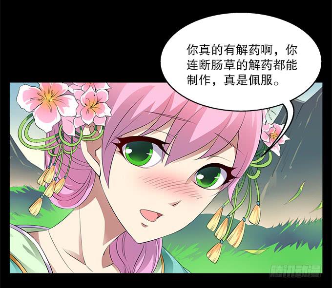 【白玫瑰2】花神的约会-第12话