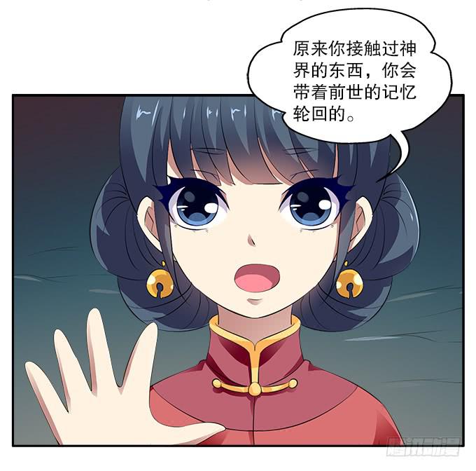 【彼岸花2】不能忘记的爱恋-第16话