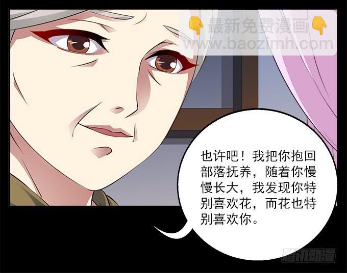 【前世8】花丛中的孩子-第24话