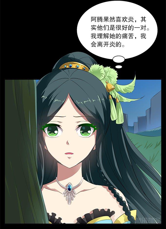 【前世10】嫉妒-第26话