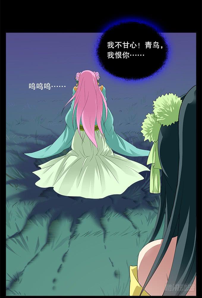 【前世10】嫉妒-第26话