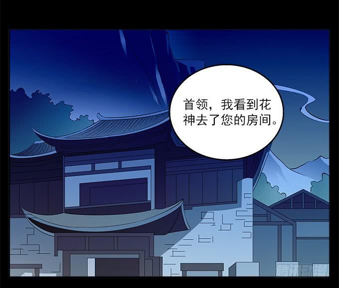【前世12】你是魅惑，且为我所有-第28话
