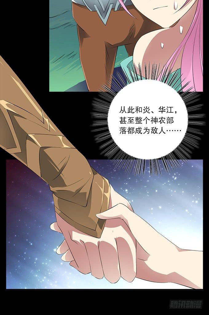 【前世14】花神的堕落-第30话