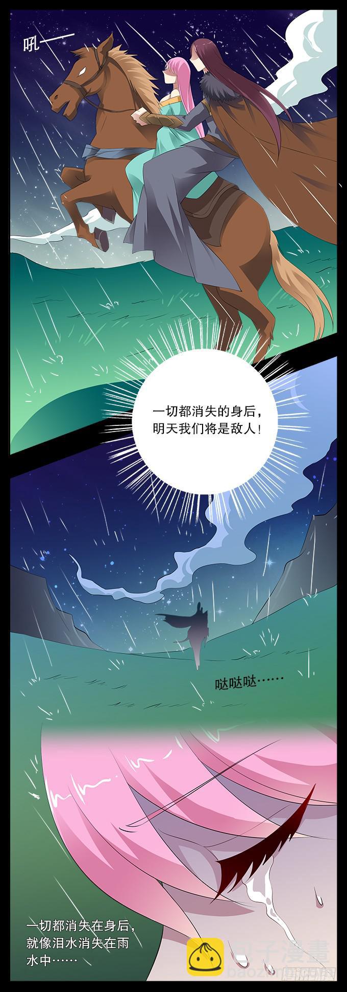 【前世14】花神的堕落-第30话