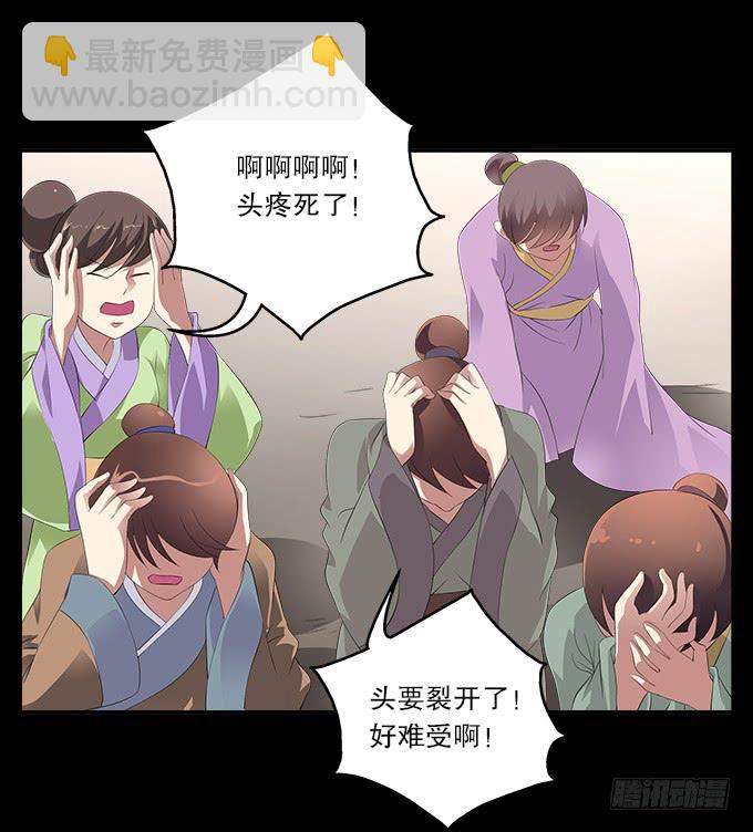 【前世14】花神的堕落-第30话