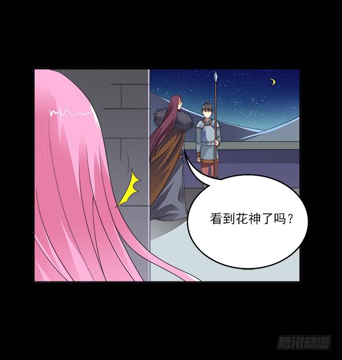 【前世16】你的温柔不敌我的野心-第32话