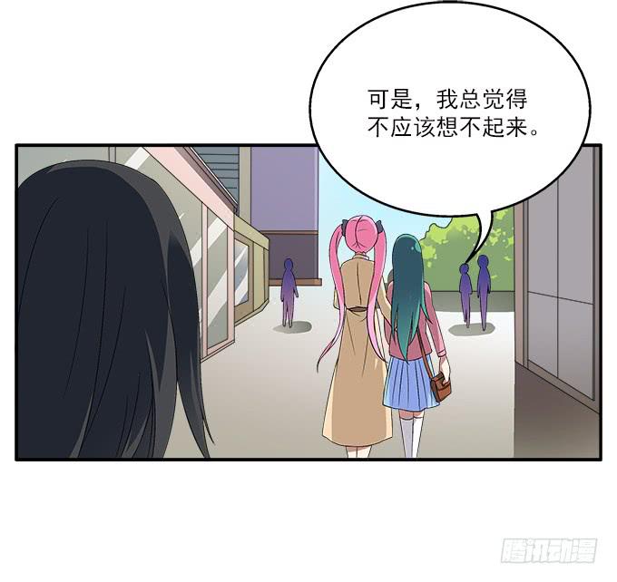 【迷迭香2】我就是你的镜子-第36话