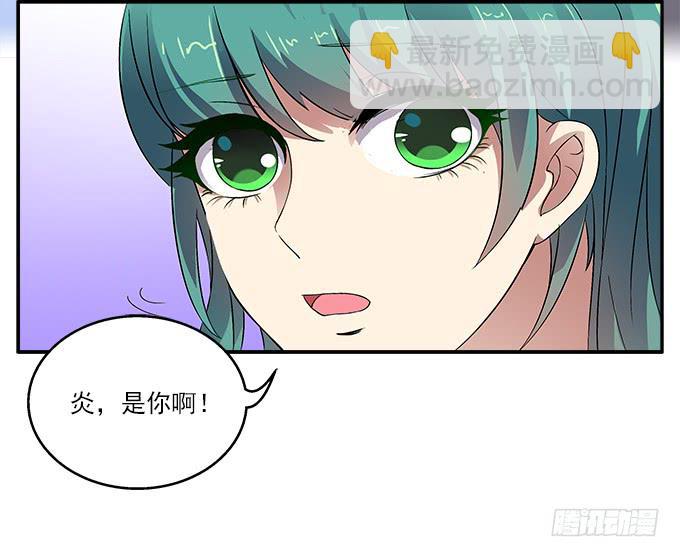 【迷迭香2】我就是你的镜子-第36话
