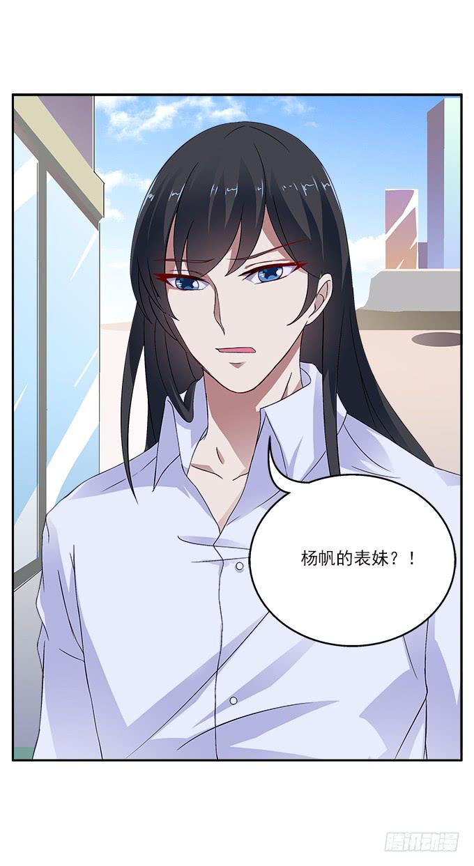 【迷迭香2】我就是你的镜子-第36话