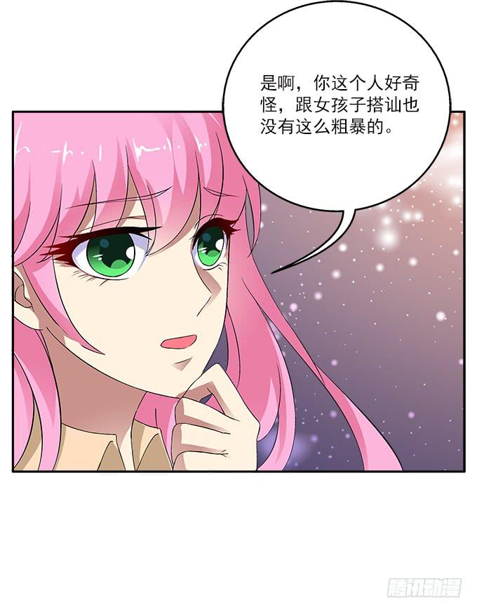 【迷迭香2】我就是你的镜子-第36话
